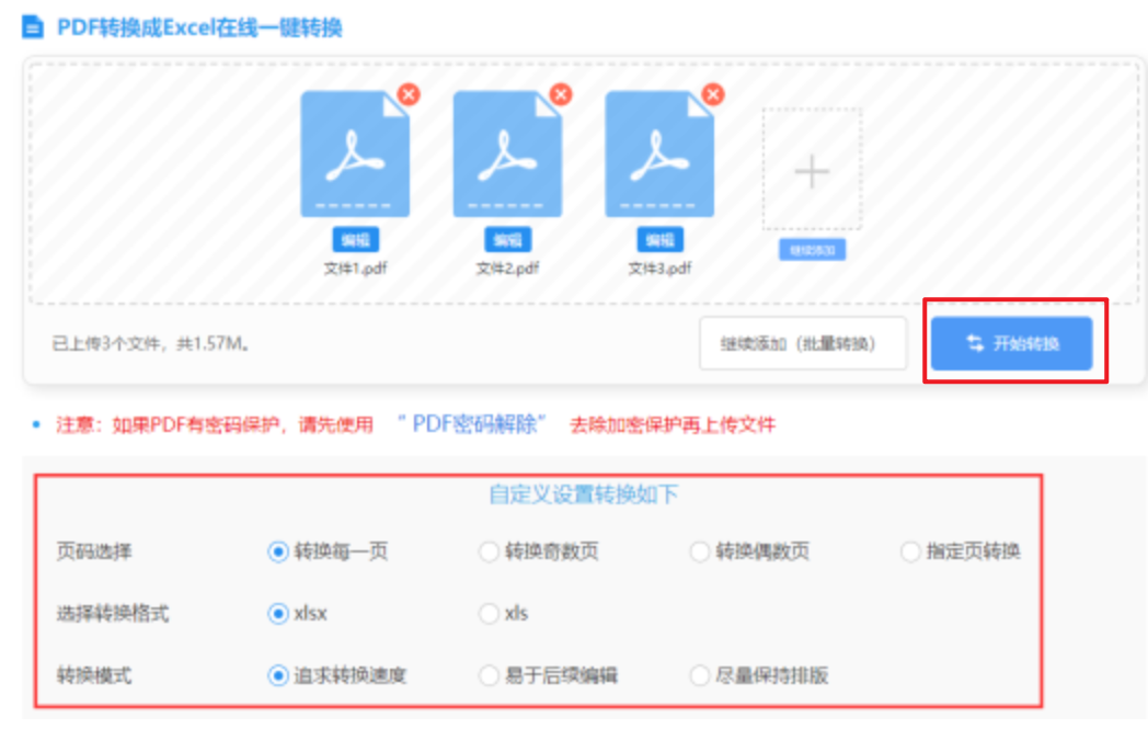 亚美登录官网全部版本下载使用讲解 - 开始转换